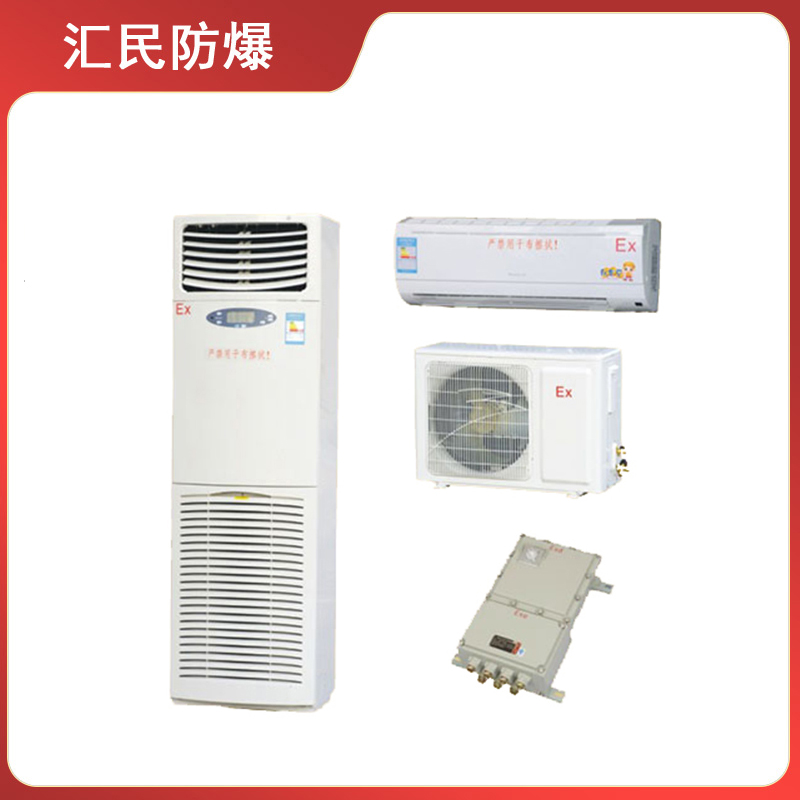 BK系列防爆空調(diào)器(IIB、IIC)